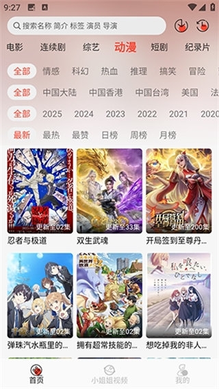 八天影视tv安装 