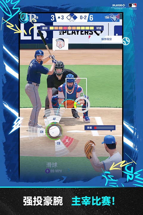 棒球大师2026最新版