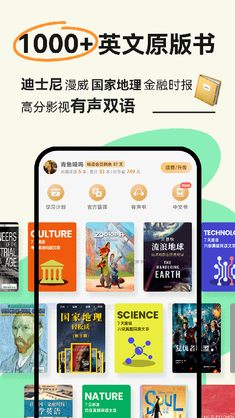 扇贝阅读免费图2