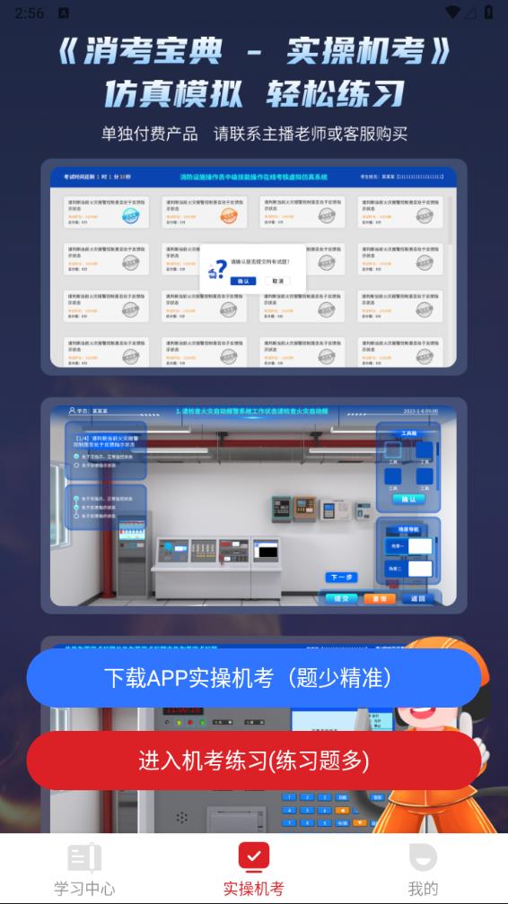 消考宝典2026最新版图4