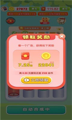 风铃解压屋安卓版