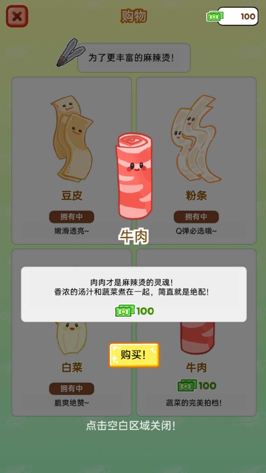 赚一个亿.1(3)