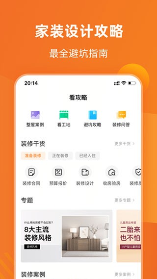 百安居图3