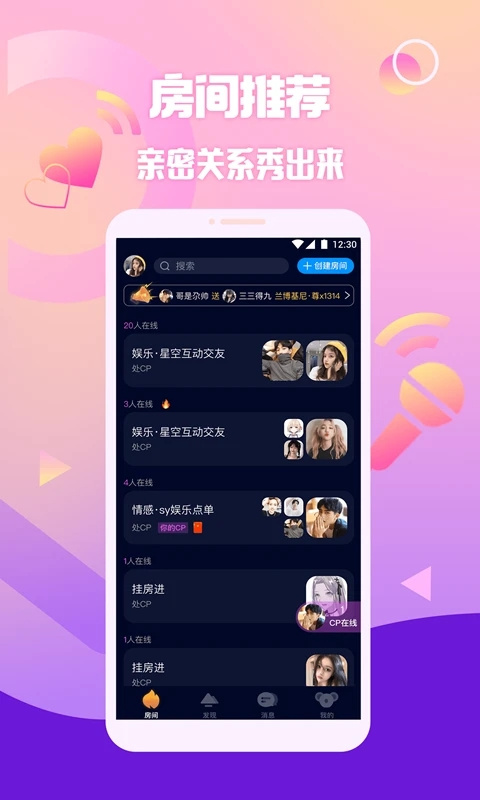 扩圈安卓版图1