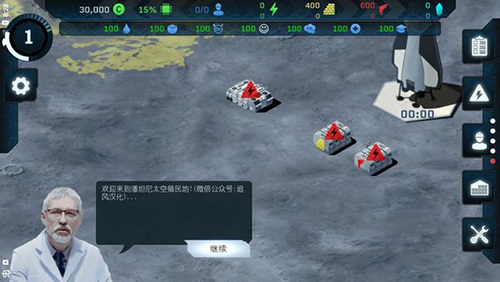 潘坦尼太空殖民地安卓版(2)