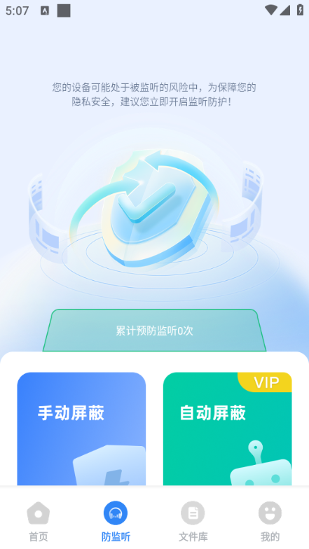 录音txt转换器原版图3