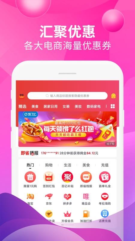 即省2026图4