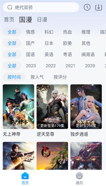 澜之漫手机版图4