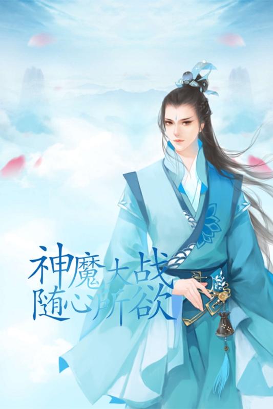 仙剑神曲游戏最新版图1