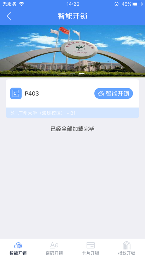 5G城市图2