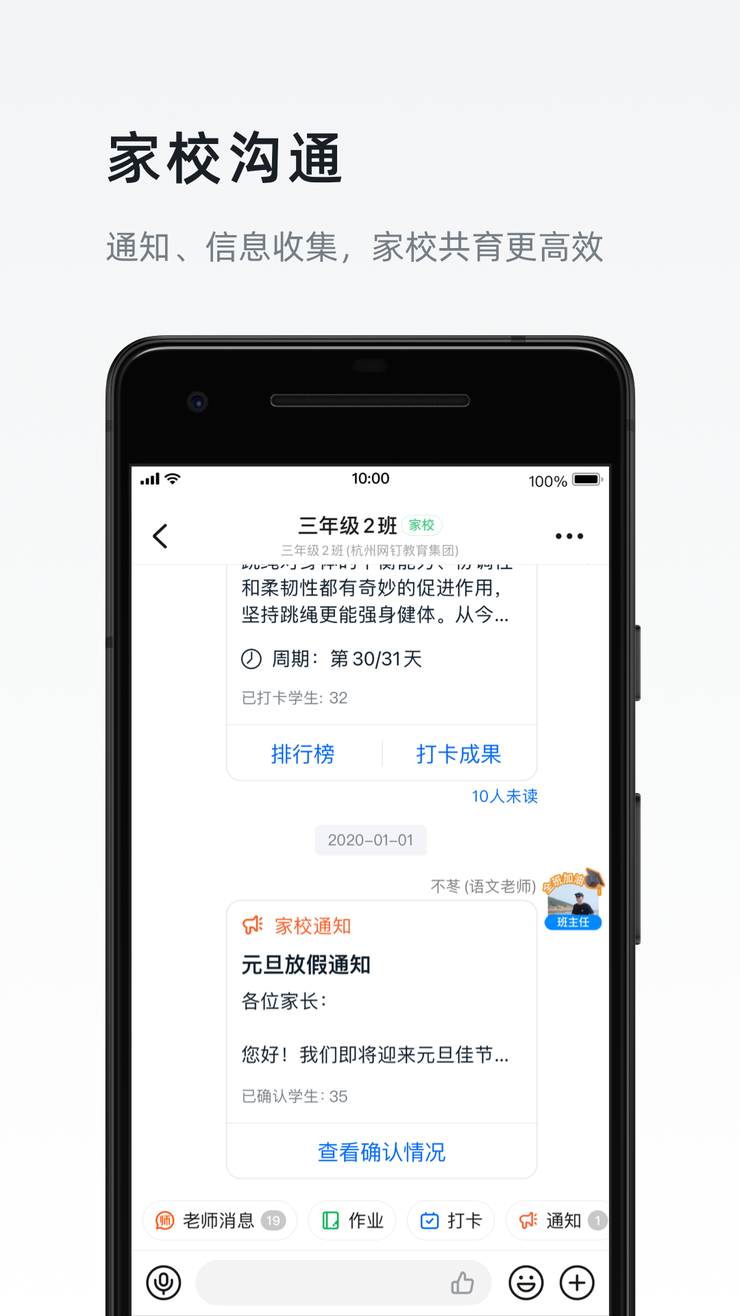 钉钉图3