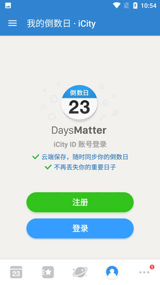 倒数日正版