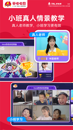 画啦啦少儿美术图2