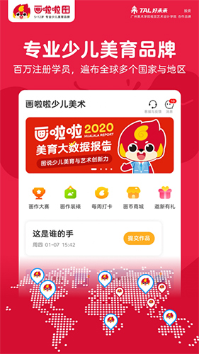 画啦啦少儿美术图1
