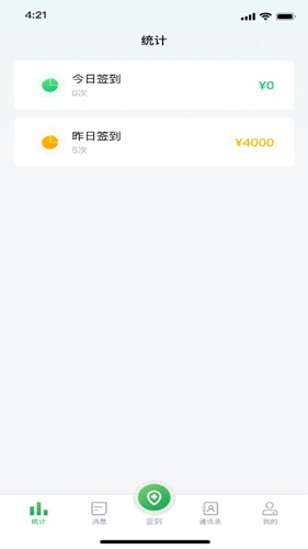 能康小助手图3