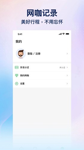 趣网咖图3