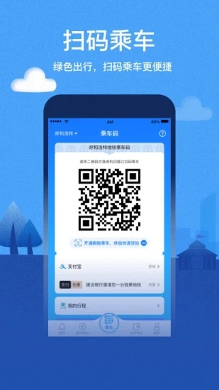 呼和浩特青城地铁原版图1