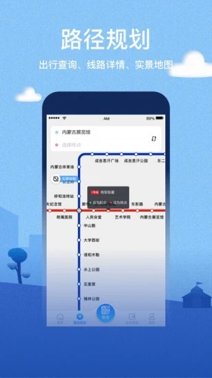 呼和浩特青城地铁原版图4