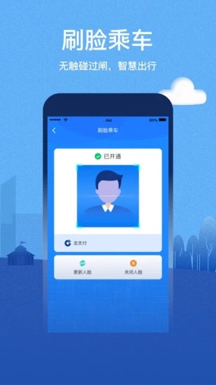呼和浩特青城地铁原版图2