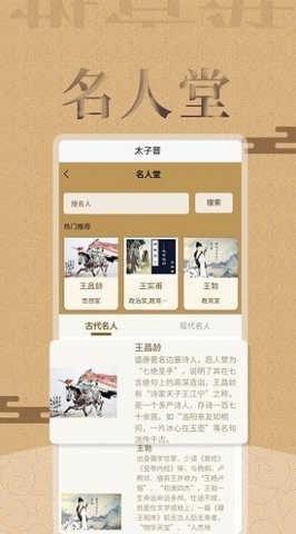 王氏源起免费版图1