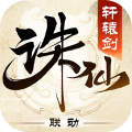 诛仙免费最新版