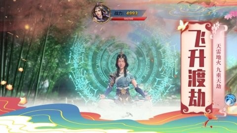 太荒吞天诀游戏安装包图3