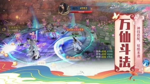 太荒吞天诀游戏安装包图2