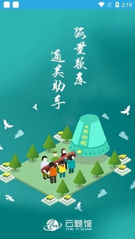 云题馆