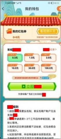 找茬消消乐3