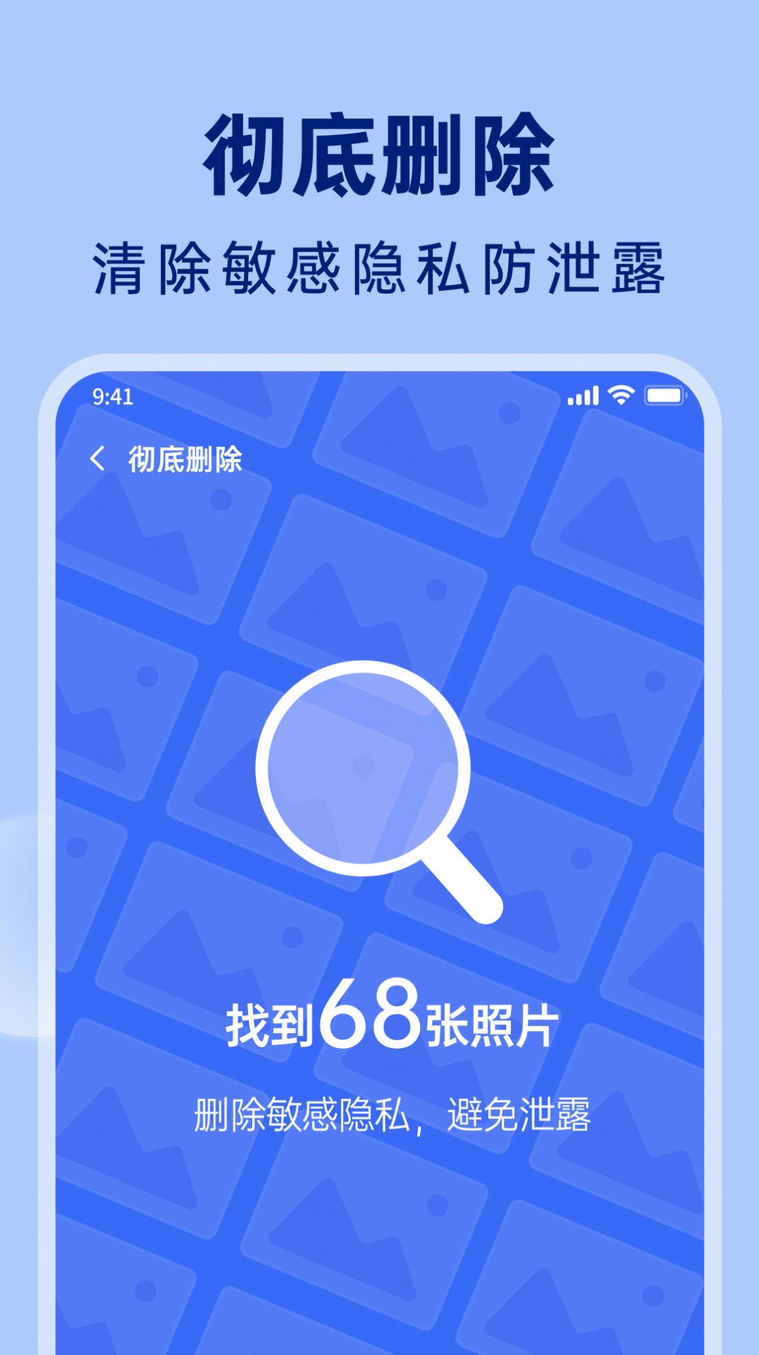 悟空相片恢复最新版图1