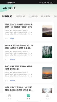 蚂蚁单词无广告版图1