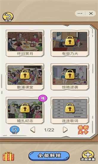 热梗大爆炸最新版(1)