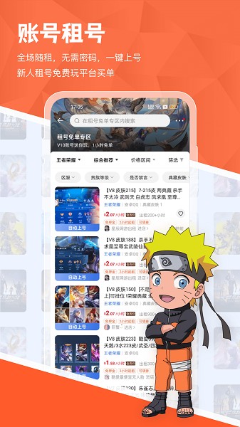租好玩交易手机版图2