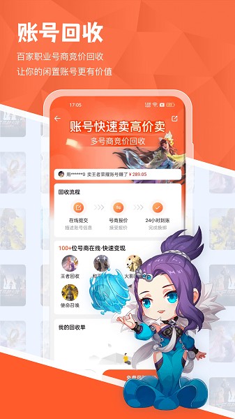 租好玩交易手机版图1