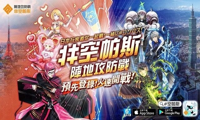 空帕斯最新版