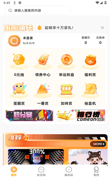 农千问免费最新版