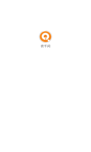 农千问免费最新版