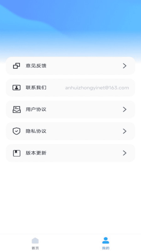 爱上提词器安卓版图1