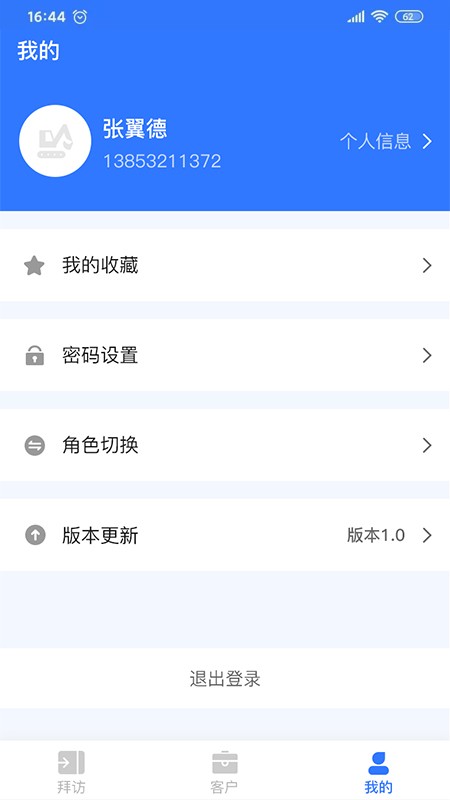 拓客CRM图3