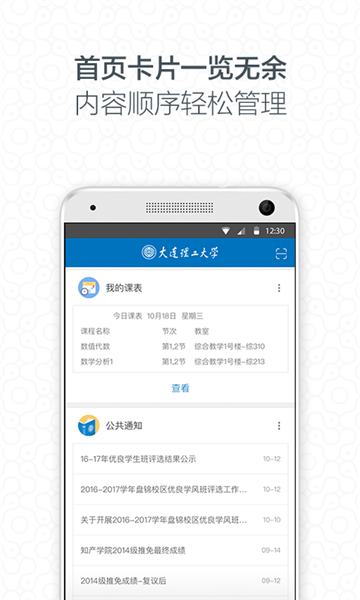 i大工图2