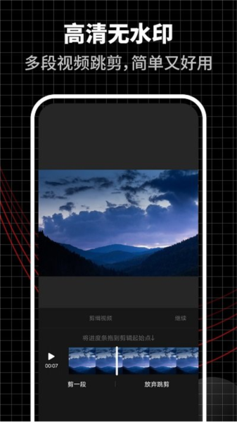超级视频编辑器原版图1