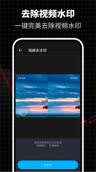 超级视频编辑器原版图3
