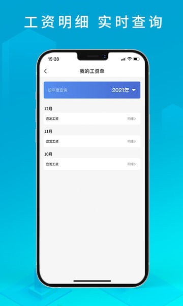 i薪生活图2