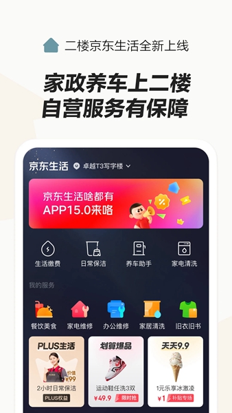 京东国际版