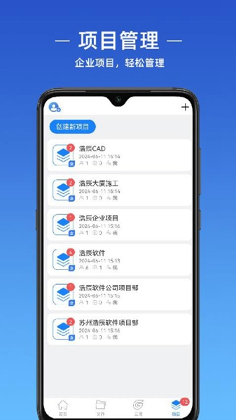 GstarCAD手机版