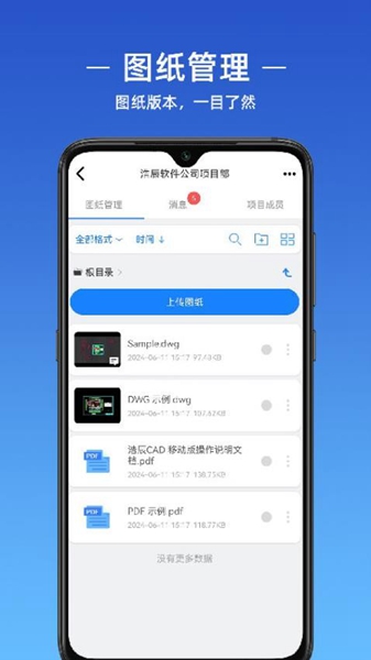 GstarCAD手机版