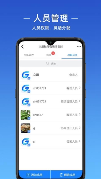 GstarCAD手机版