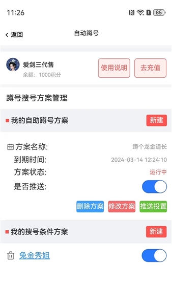 剑侠茶馆图2