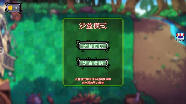 植物僵尸反击战(2)
