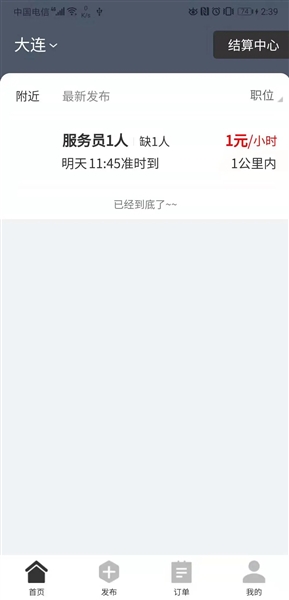 招急网图4